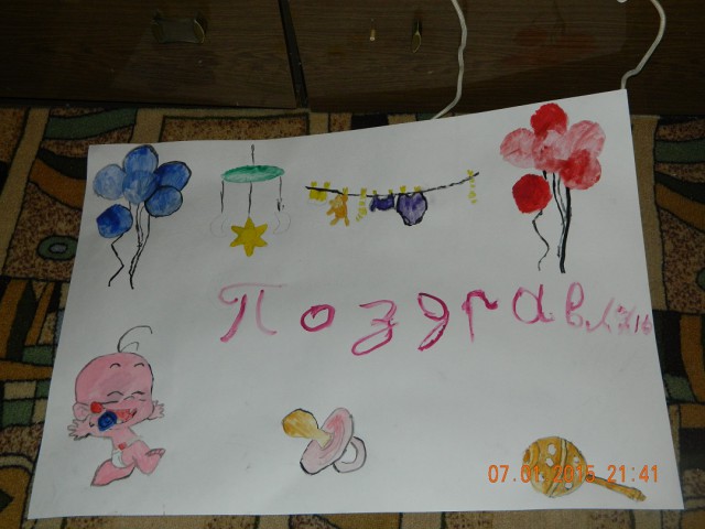 Сюрприз для жены