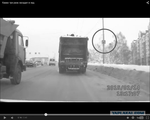 Камаз три раза засадил в зад