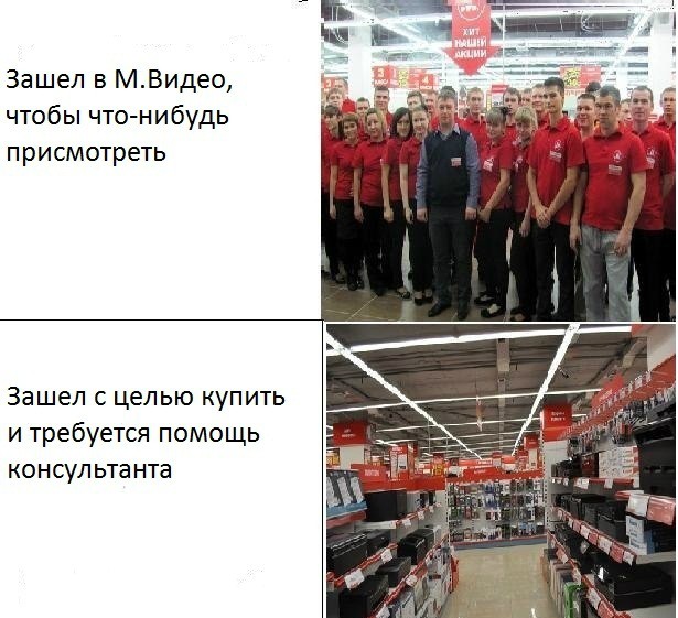 Пришёл, увидел..