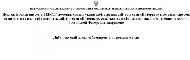 Роскомнадзор заблокирует 136 порносайтов