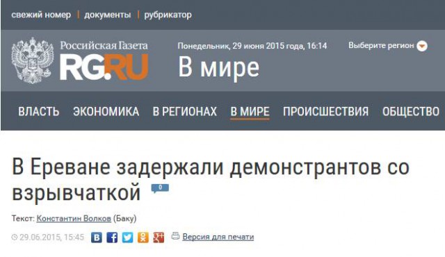 Ереван