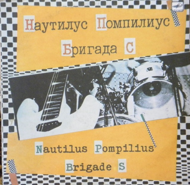 Пластинки