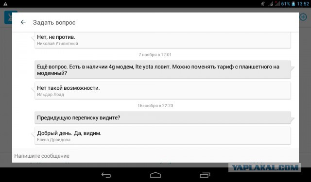 Супербезлимитный интернет от Yota