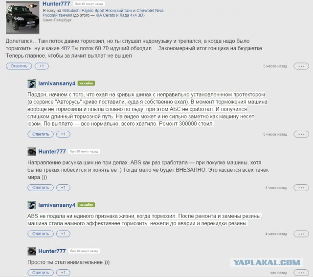 Впечатался в зад AMG GL63 под репчик!