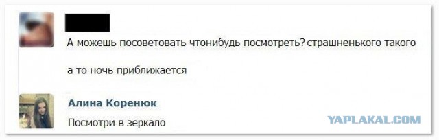 Смешные комментарии на 10.12.2015