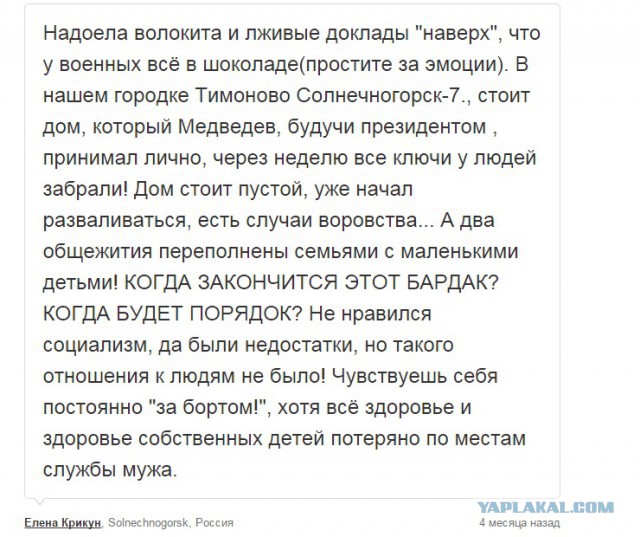 Отсталая Россия, часть 2