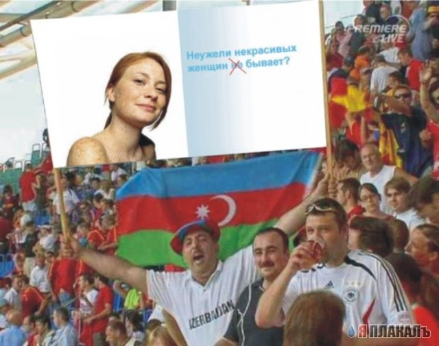 Фотожаба: Кавказец на футболе