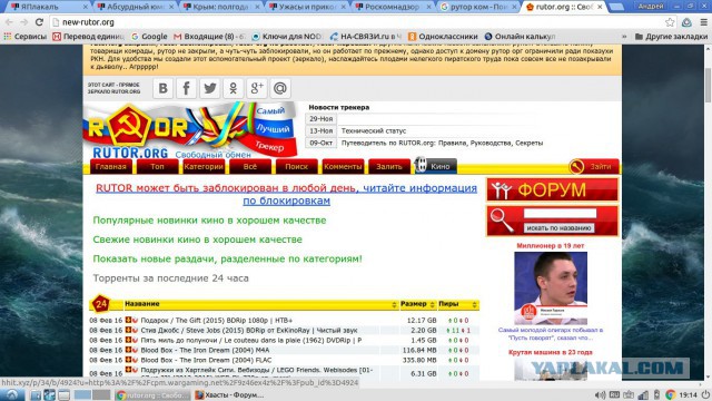 Роскомнадзор торпедировал Rutracker