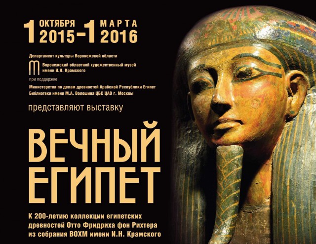 Древний Египет в голословных утверждениях