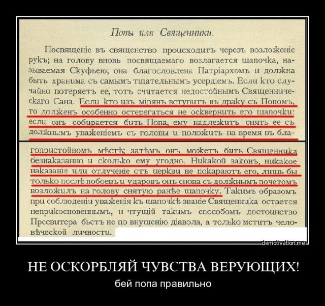 Оскорбление чувств верующих проверят по Конституции РФ