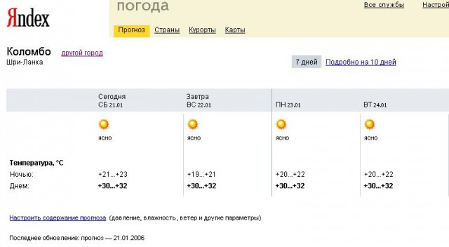 Зима пришла