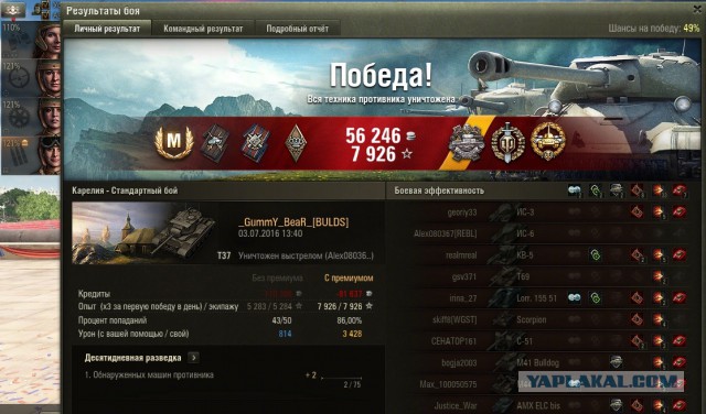 Wargaming 37