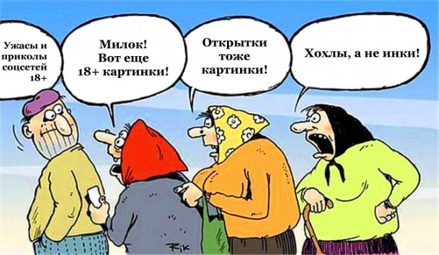 Ужасы и приколы из соцсетей 18+