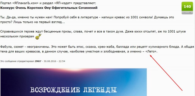 КОКОС: Возрождение Легенды. Голосование