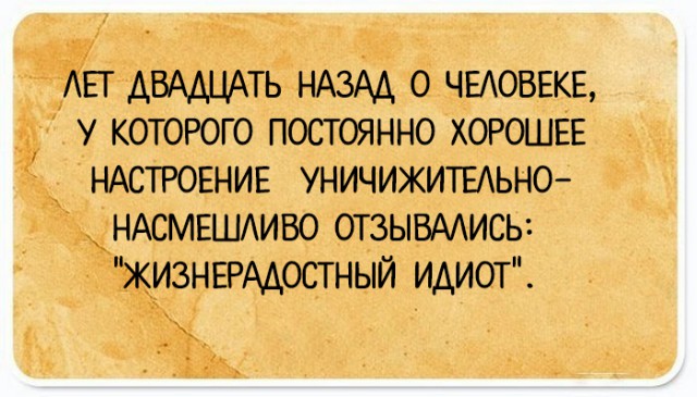 Подслушано
