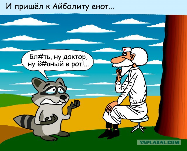 Добрый доктор Айболит - он под деревом сидит (19 рисунков)
