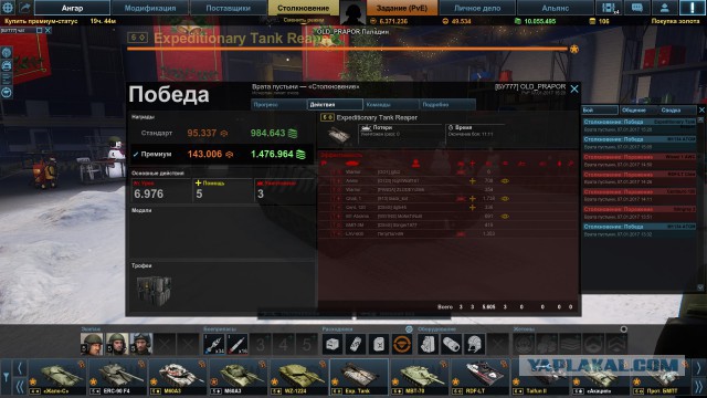 Armored Warfare