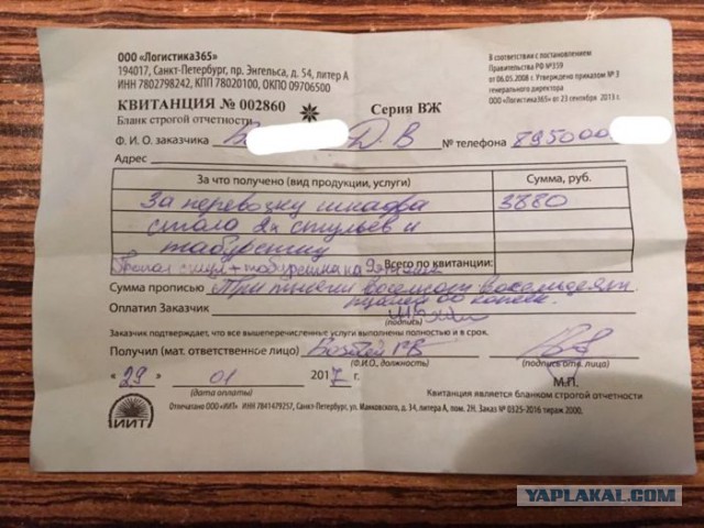 Будь проклят тот день, когда я связался с "Грузовичкоф"