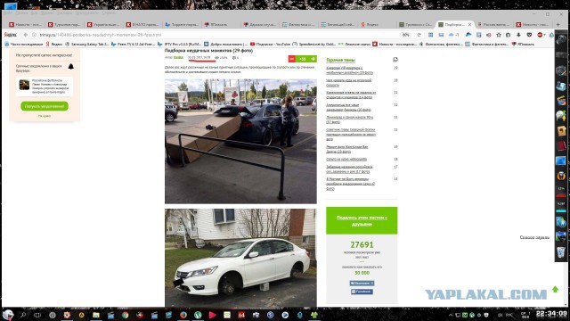 Дерьмо случается