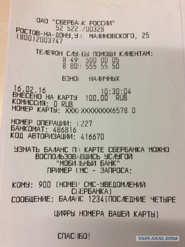Как я деньги собирал...