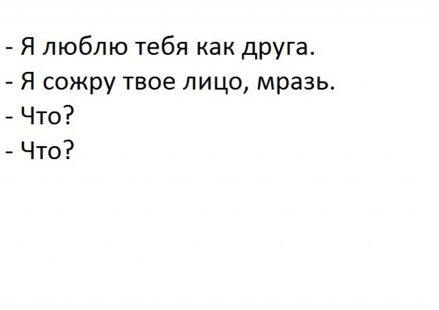 Абсурдная и циничная тупизна