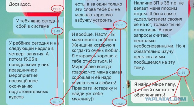 Обыкновенная история