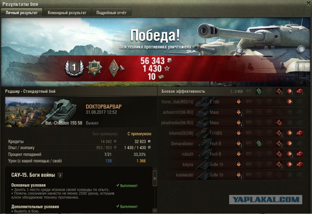 Wargaming 49