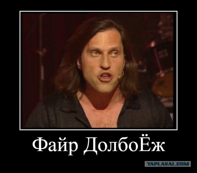 ДолбоЁЖ