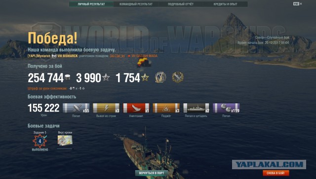 World of Warships - 4