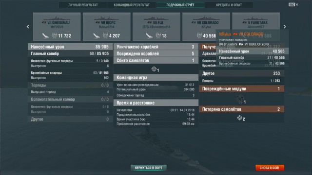 World of Warships - 4
