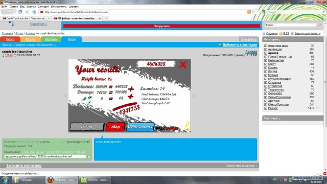 Crash Test Launcher