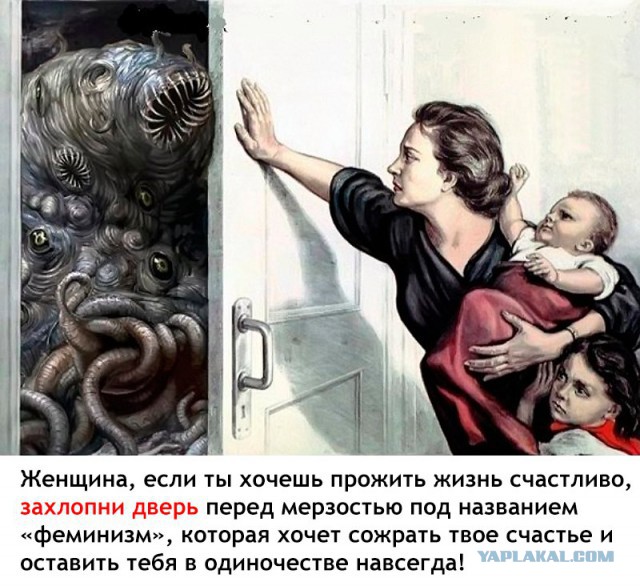 Феминистки на острове