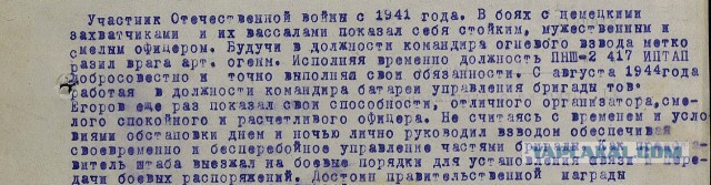 Бессмертный полк ЯП