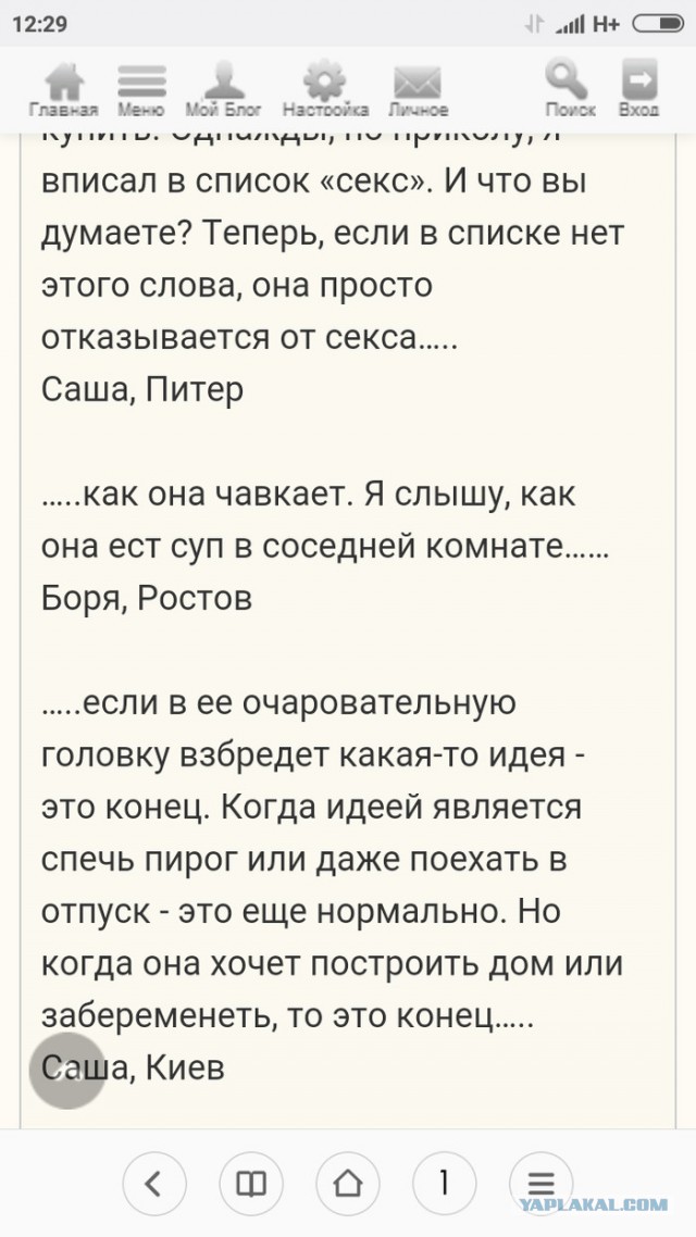 Страдания с мужских форумов