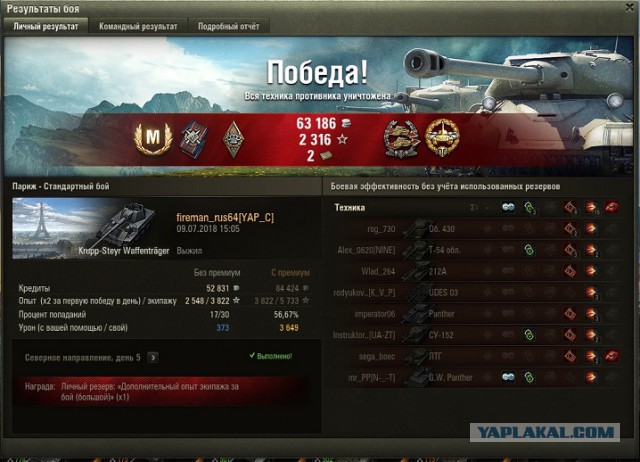 Wargaming 53