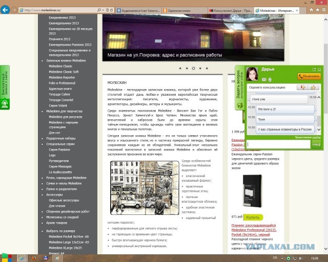 Консультант Дарья