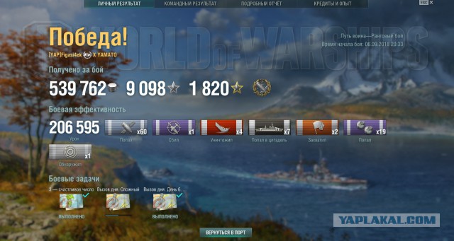 World of Warships - 5