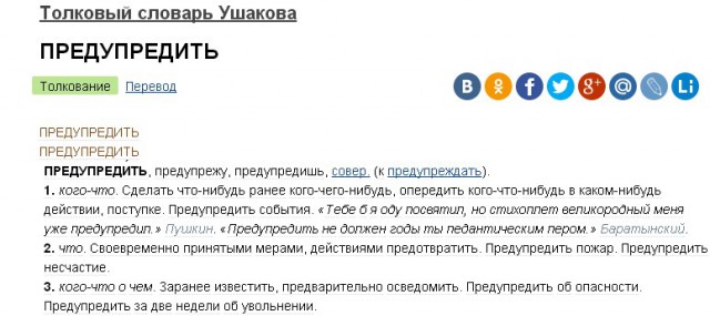 Срочное заявление Армии Обороны Израиля по сбитому Ил-20