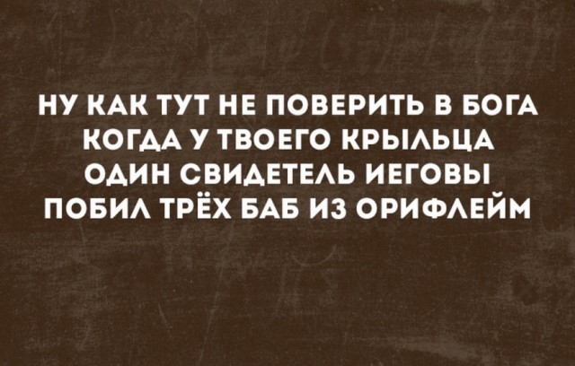 Умные мысли - 16
