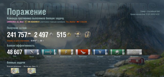 World of Warships - 6
