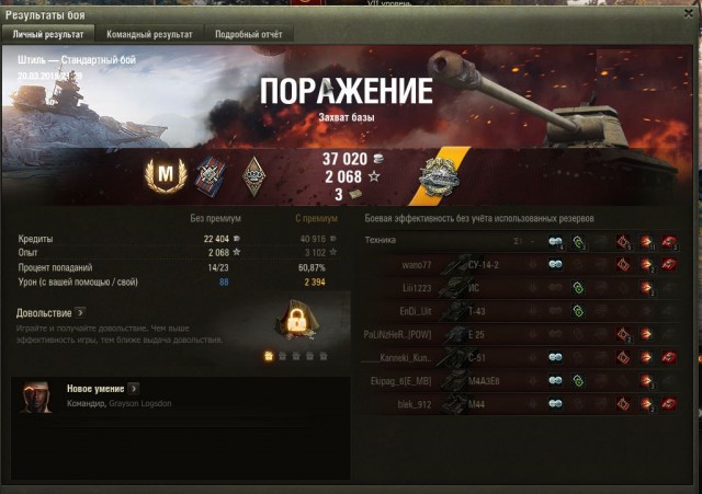 Wargaming 56