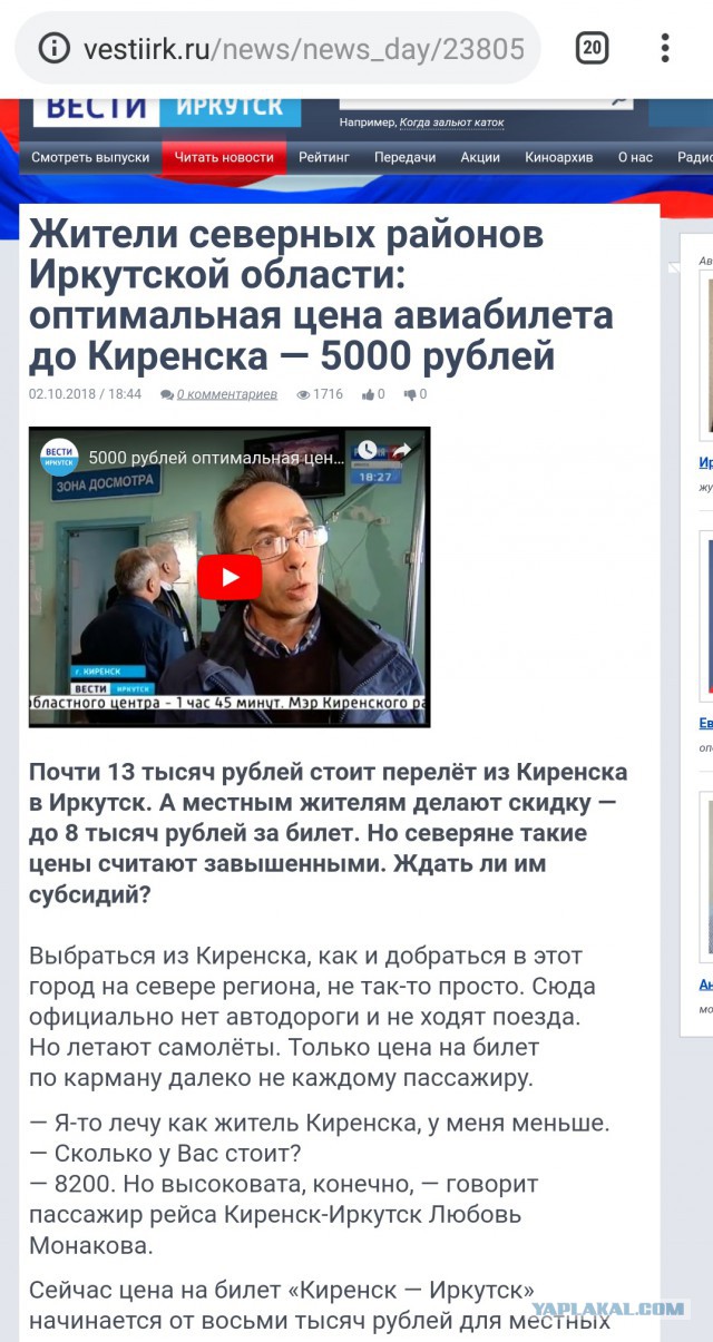 С таким подходом можно потерять и Сибирь и Дальний Восток!