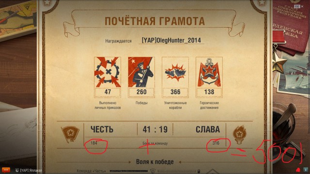 World of Warships - 7