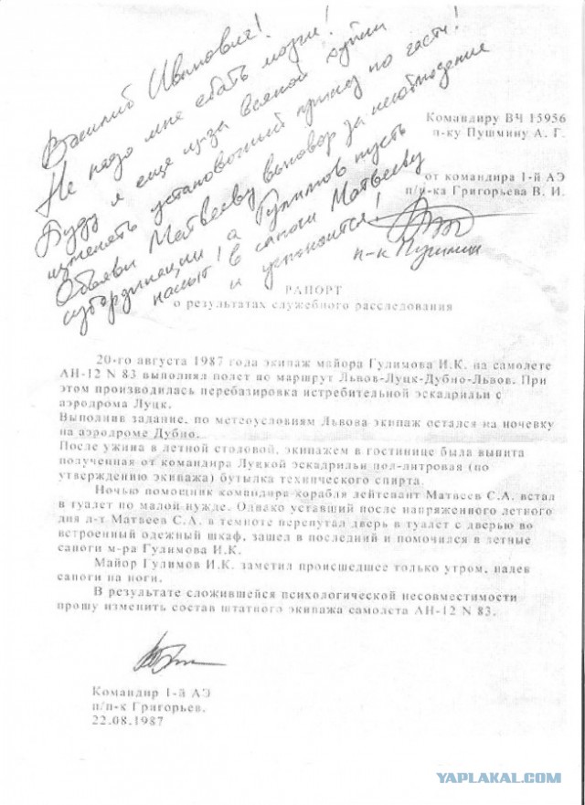 Что с мужем? Муж стал ссать дома по углам и в кровать