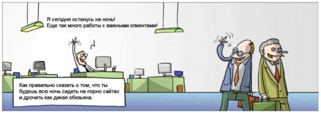 Вред онанизма. Научные исследования