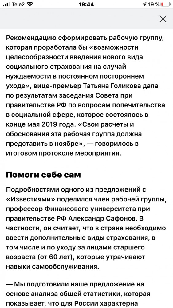 Голикова рассказала про два новых налога с зарплат граждан страны