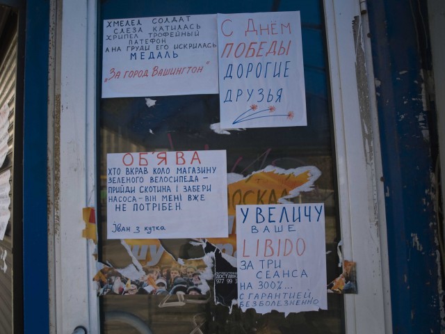 Веселые объявления на остановке