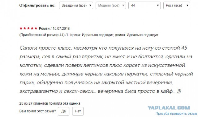 Женское белье на мужчине