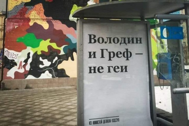Путин выступил против однополых браков в России