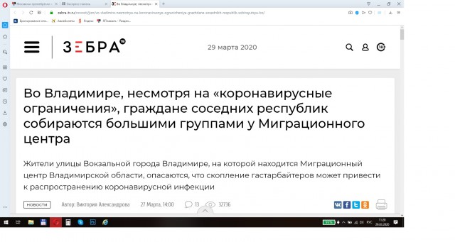 Москвичи пренебрегли карантином